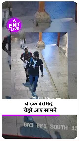 Salman Khan Firing Incident: Police ने बरामद की Bike, Camera पर कैद हुए आरोपियों के चेहरे