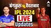 RCB vs SRH IPL 2024: आज रॉयल चॅलेंजर्स बंगळुरु अन् सनरायझर्स हैदराबाद यांच्यात रंगणार सामना
