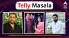 Telly Masala : छोट्या पडद्यावरील राम-सीता सांगणार वीर मुरारबाजींचा पराक्रम ते सासूच्या निधनाने धक्का, चित्रपट निर्मात्याने उचलले टोकाचे पाऊल; जाणून घ्या मराठी मनोरंजनसृष्टीसंबंधित बातम्या