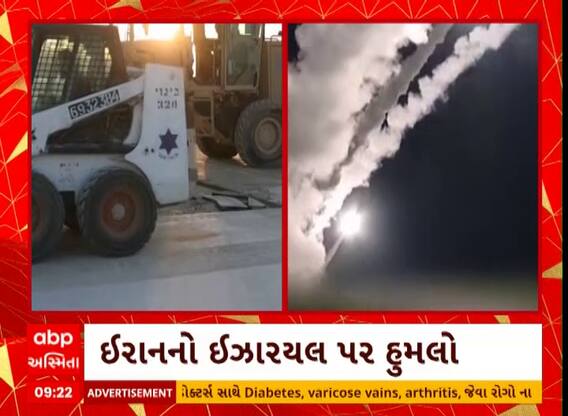 International News: 'ઓપરેશન ટ્રુ પ્રોમીસ' નામથી ઈરાનનો ઈઝારયલ પર હુમલો
