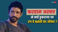 राकेश ओमप्रकाश मेहरा ने फरहान अख्तर को ऑफर की थी 'रंग दे बसंती', एक्टर ने कर दिया था इंकार