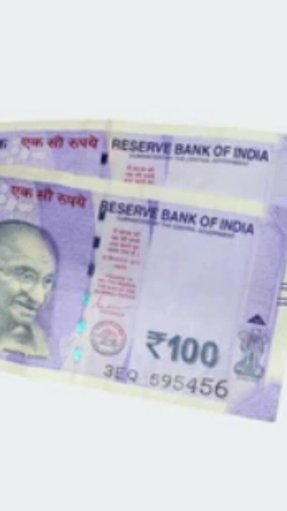 राह चलते मिले 100 का नोट तो समझ जाओ ठग लिए गए हो