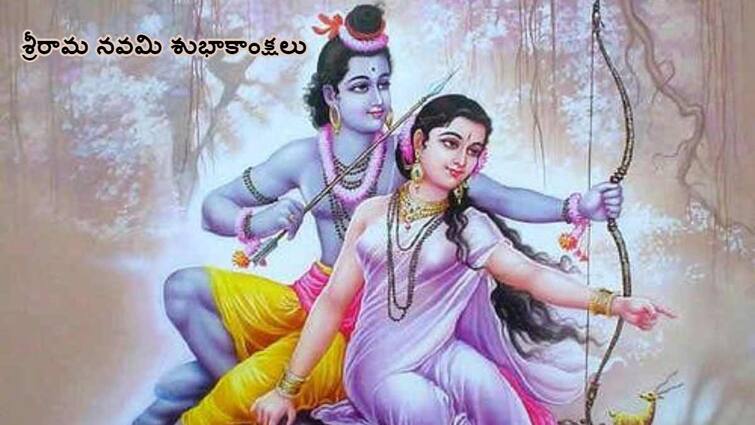 Sri Rama Navami Wishes In Telugu 2024  sri rama navami wishes greetings quotes facebook whatsapp messages Sri Rama Navami Wishes In Telugu 2024:  జై శ్రీరామ్ - మీ బంధు మిత్రులకు శ్రీరామ నవమి శుభాకాంక్షలు చెప్పయండిలా!