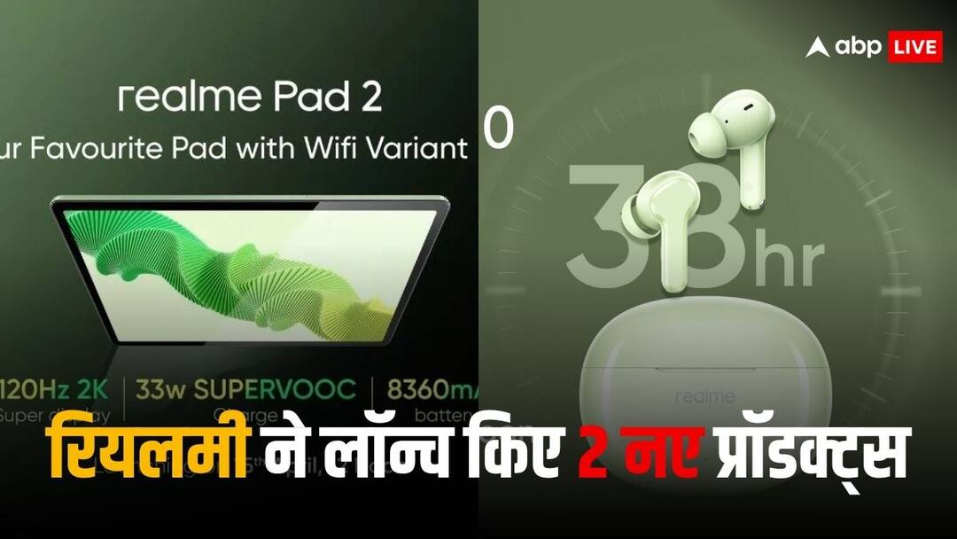 Realme Pad 2 Wi-Fi and Realme Buds T110 launched in India Price Features offers Realme ने लॉन्च किए नए टैबलेट और ईयरबड्स, दोनों पर मिल रहे धांसू ऑफर्स