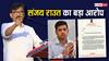Sanjay Raut Letter: संजय राउत ने PM मोदी को लिखा पत्र, CM एकनाथ शिंदे के बेटे के खिलाफ इस मामले में की जांच की मांग