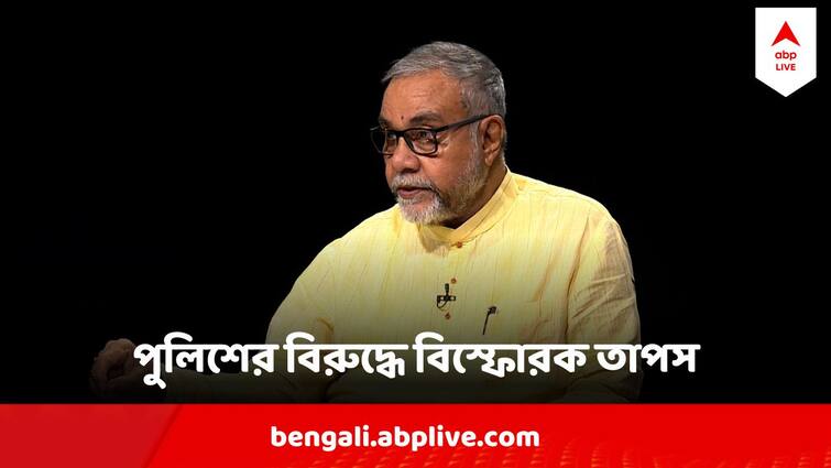 BJP Leader Tapas Roy Explosive Against TMC Government And Police Alleging Taking side of TMC Tapas Roy : 'বেশ কিছু পুলিশ আধিকারিক তৃণমূলের দুর্বৃত্তদের থেকে ভয়ঙ্কর' যুদ্ধং দেহি মেজাজে তাপস