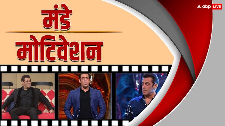 salman khan struggling days films and motivational story why salman become famous monday motivation abpp Monday Motivation: 100 करोड़ कमाने के बावजूद भी सलमान खान की फिल्म मान ली जाती है फ्लॉप, क्यों?