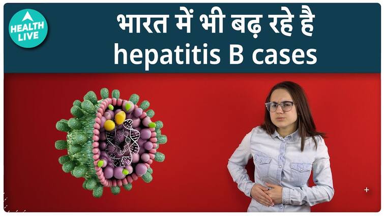 Hepatitis B से  हो रही है सब से ज्यादा मौत ?|  Health Live