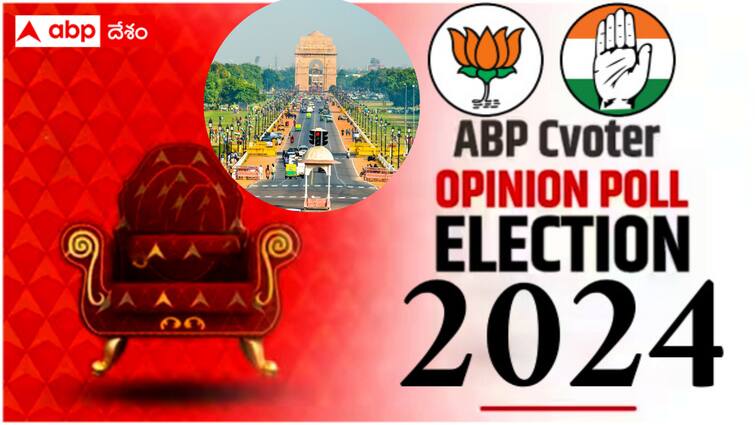 ABP C Voter Opinion Poll  Delhi  Details ABP CVoter Opinion poll Delhi   : ఢిల్లీలో ఆప్, కాంగ్రెస్ కలిసి బీజేపీని నిలువరించగలవా ? కేజ్రీవాల్ అరెస్ట్ ప్రభావం లేనట్లేనా ?