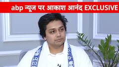 Exclusive: आकाश आनंद ने अखिलेश यादव पर लगाए गंभीर आरोप, कहा- हम जनता के मुद्दे उठा रहे हैं