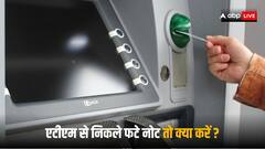 Cash Withdrawal: एटीएम से फटे हुए नोट निकल जाएं तो क्या करें? ये है तरीका