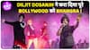 Diljit Dosanjh के Concert पर Bollywood Stars ने जमाया रंग,Kareena Kapoor Khan को किया Diljit ने याद