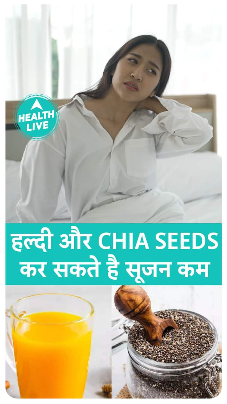 हल्दी और Chia Seeds वज़न घटाने के लिए और सूजन कम करने के  लिए  | Health Live