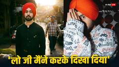 दिलजीत ने सरदारों को लेकर स्टीरियोटाइप को दिया करारा जवाब, कहा- 'लो जी मैंने करके दिखा दिया'