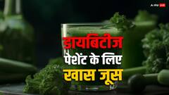 डायबिटीज पेशेंट गर्मियों में पी सकते हैं ये जूस, शुगर लेवल रहेगा एकदम कंट्रोल
