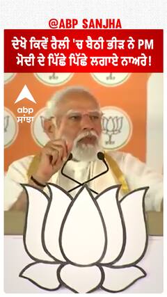 Kerala PM Rally|ਦੇਖੋ ਕਿਵੇਂ ਰੈਲੀ 'ਚ ਬੈਠੀ ਭੀੜ ਨੇ PM ਮੋਦੀ ਦੇ ਪਿੱਛੇ ਪਿੱਛੇ ਲਗਾਏ ਨਾਅਰੇ!