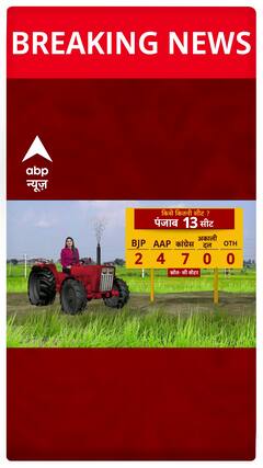 Lok Sabha Election: पंजाब में 5 सीटों पर कब्जा कर सकती कांग्रेस? | ABP Shorts