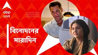 Top Entertainment News Today: সলমনের বাড়িতে হামলা নিয়ে চমকপ্রদ তথ্য, নতুন ওয়েব সিরিজের ঘোষণা হইচই-এর, বিনোদনের সারাদিন