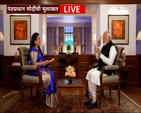 Pm Narendra Modi Interview on Loksabha 2024: लोकसभेच्या पार्श्वभूमीवर पंतप्रधान नरेंद्र मोदींची मुलाखत