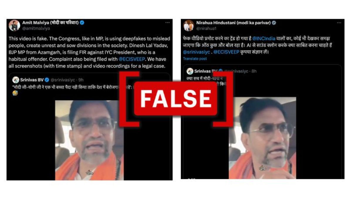 Fact Check: Video Of BJP's Dinesh Lal Yadav Blaming Population Growth For Unemployment Is Not A Deepfake