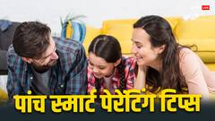 बच्चों की परवरिश के लिए टॉप 5 स्मार्ट टिप्स जो हर माता-पिता को पता होनी चाहिए