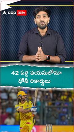 యువ వికెట్ కీపర్ అంటూ ధోనీ గురించి సరదాగా మాట్లాడిన సీఎస్కే కెప్టెన్ రుతురాజ్ గైక్వాడ్