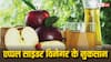 Health: फिट होने के लिए पी रहे हैं एप्पल साइडर विनेगर तो इन 5 बातों का रखें ध्यान, फायदे के साथ जान लें नुकसान