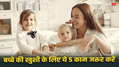 खुशहाल बचपन के लिए 5 जरूरी पेरेंटिंग टिप्स, बच्चा हमेशा रहेगा खुश