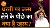 क्या है जन्म लेने के पीछे का रहस्य धरती पर Dharma Live