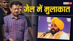 तिहाड़ जेल में अरविंद केजरीवाल से मिलकर भावुक हुए भगवंत मान, कहा- 'आतंकवादियों की तरह...'