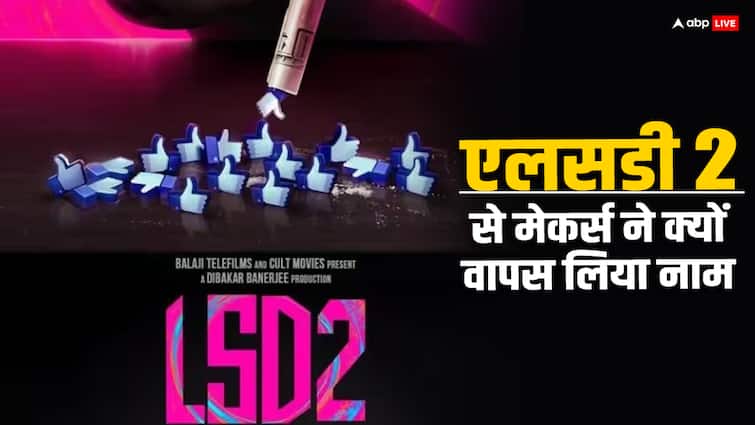 lsd 2 movie releasing on ninteenth april makers tool thir name back from the movie Ekta Kapoor Lsd 2 Movie: LSD 2 के मेकर्स और प्रोड्यूसर ने उठाया चौंकाने वाला कदम, वापस लिया फिल्म से अपना नाम