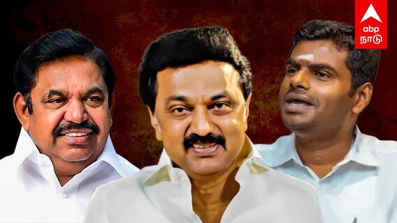 Opinion Poll : தமிழகத்தில் யாருக்கு வெற்றி வாய்ப்பு? ABP-C Voter கருத்துக்கணிப்பு