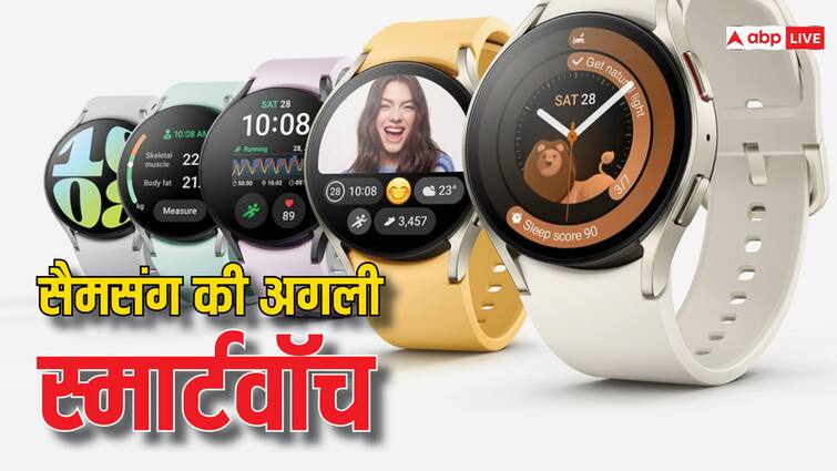 Samsung Galaxy Watch 7 Spotted on Bluetooth SIG AI Features details Samsung Galaxy Watch 7 को किया गया स्पॉट, AI फीचर्स मिलने की उम्मीद