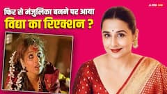 'भूल भुलैया 3' में अपने रोल को लेकर विद्या बालन ने दिया रिएक्शन, बोलीं- पागलपन की हद...