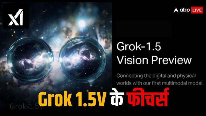 Grok 1.5V: एलन मस्क ने अपने एआई चैटबॉट ग्रोक में एक नया अपडेट पेश किया है, जिसके जरिए इस एआई मॉडल्स में कुछ ऐसे फीचर्स शामिल हो गए हैं, जो आपको हैरान कर देंगे.