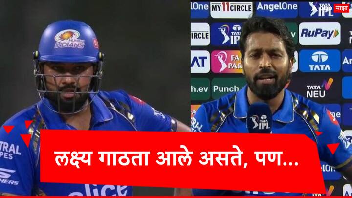 CSK vs MI: MS Dhoni behind the stumps, who tells their bowlers what's working, that helps, said that Mumbai Indians Captain Hardik Pandya Hardik Pandya: धोनी, दुबे, पथिराणाचं कौतुक; रोहितचं नावंही उच्चारलं नाही, हार्दिक सामन्यानंतर काय म्हणाला?