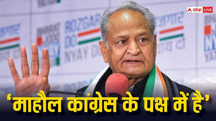 Rajasthan Lok Sabha Election 2024 Former CM Ashok Gehlot Attacks on BJP manifesto Claimed of shocking results in Lok Sabha Chunav Rajasthan Lok Sabha Election 2024: 'लोकसभा चुनाव में राजस्थान में आएंगे चौंकाने वाले परिणाम', अशोक गहलोत का दावा