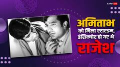 अमिताभ के सामने फीका पड़ गया था राजेश का स्टारडम, सुपरस्टार हो गए थे इंसिक्योर