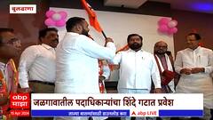 Thackeray Vs Shinde Group : जळगावमधील पदाधिकाऱ्यांसह 400 कार्यकर्त्यांनी शिंदे गटात प्रवेश केलाय