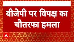Lok Sabha Elections 2024: 'कई राज्यों में प्रचार करने से रोक लगाने की कोशिश' | Congress | BJP | ABP