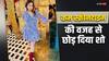 9 महीने में ही एक्ट्रेस ने छोड़ा Pandya Store, बोलीं- कम स्क्रीन टाइम से फ्रस्टेट हो गई, कैरेक्टर का ग्राफ नहीं बढ़ा