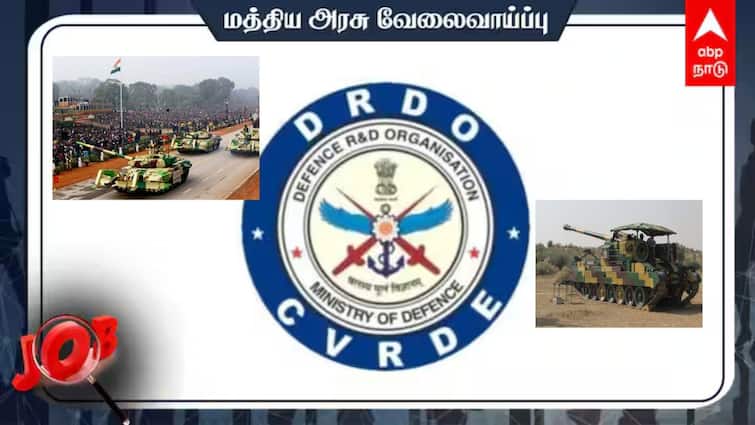 Avadi Combat Vehicles Research and Development Establishment apprenticeship program Apply before 18 April CVRDE Apprenticeship:கனரக தொழில் வாகன ஆராய்ச்சி மையத்தில் பணி செய்ய வாய்ப்பு - உடனே விண்ணப்பிங்க!