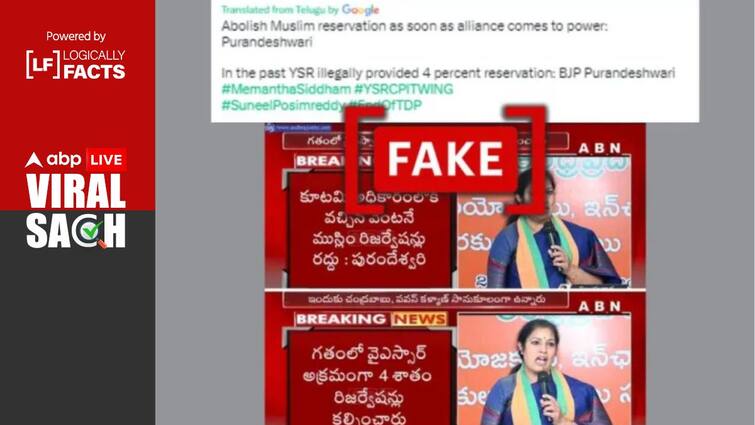 Fact Check: No, BJP Leader Didn't Say Party Will End Muslim Quota In Andhra Pradesh