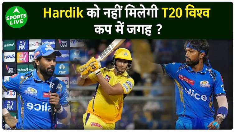Hardik Pandya को नहीं मिलेगी T20 वर्ल्ड कप में जगह ? CSK के इस खिलाड़ी ने काट दिया पत्ता| Sports LIVE
