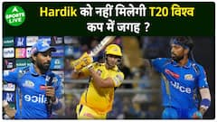 Hardik Pandya को नहीं मिलेगी T20 वर्ल्ड कप में जगह ? CSK के इस खिलाड़ी ने काट दिया पत्ता| Sports LIVE