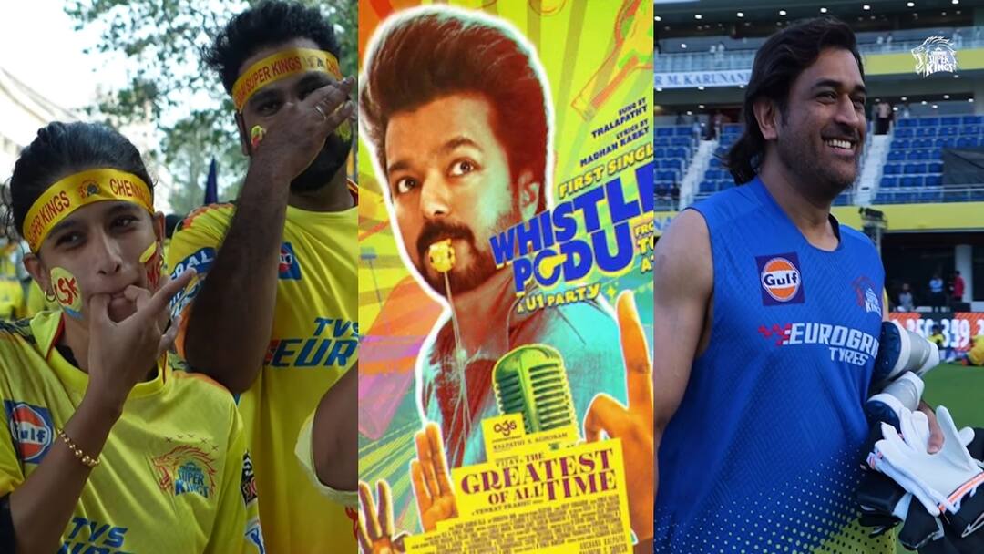 Watch video : வேற லெவல் வைப்! CSK அணியுடன் விஜயின் 'விசில் போடு' கொலாப்ரேஷன்... கவனத்தை ஈர்த்த வீடியோ GOAT movie whistle podu first single song is collaborated with CSK team and the video goes viral Watch video : வேற லெவல் வைப்! CSK அணியுடன் விஜயின் 'விசில் போடு' கொலாப்ரேஷன்... கவனத்தை ஈர்த்த வீடியோ