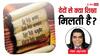 Vedas: आदि मानव से महामानव बनाने में सहायक है हिंदू धर्म के वेद, जानिए चारों वेदों के बारे में