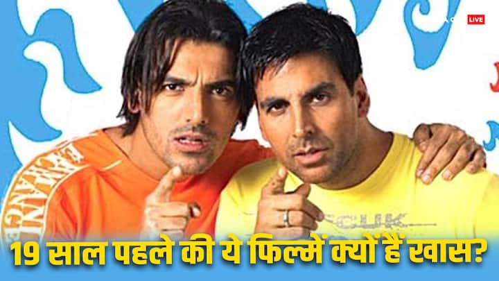 Best Comedy Movies of 2005: बॉलीवुड की कई फिल्में हैं जिनकी कॉमेडी लोग बार-बार देखना चाहते हैं. 2005 में कुछ ऐसी फिल्में आई थीं जिन्होंने लोगों को खूब हंसाया भी और बॉक्स ऑफिस पर भी खूब कमाई की.