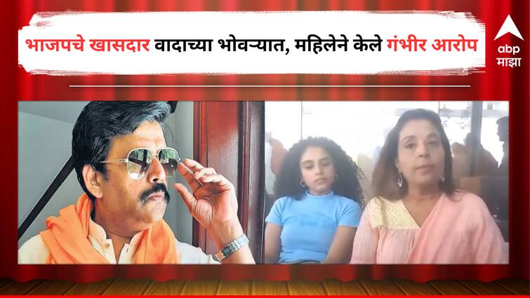 Ravi Kishan BJP MP in trouble Woman Claims as his wife and Brings Daughter To Press Conference To Demand Social Acceptance From Actor Entertainment Bollywood latest update detail marathi news Ravi Kishan : महिलेच्या गंभीर आरोपांमुळे भाजपचे रवी किशन अडचणीत, 25 वर्षांच्या मुलीचे पालकत्त्व स्वीकारण्याची मागणी