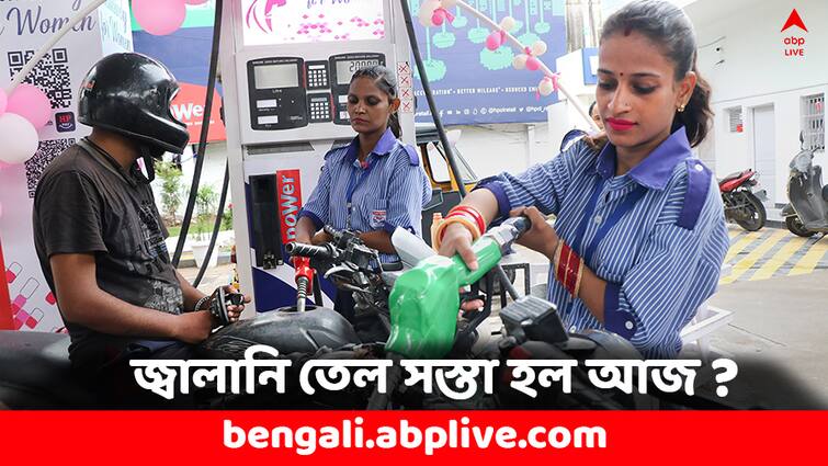 Petrol Diesel Price Rate Slashes in this District West Bengal Fuel Price on 16 April Petrol Price: ৪৪ পয়সা দাম কমল রাজ্যের এই জেলায়, দেশের কোথায় সস্তা আজ পেট্রোল ডিজেল ?